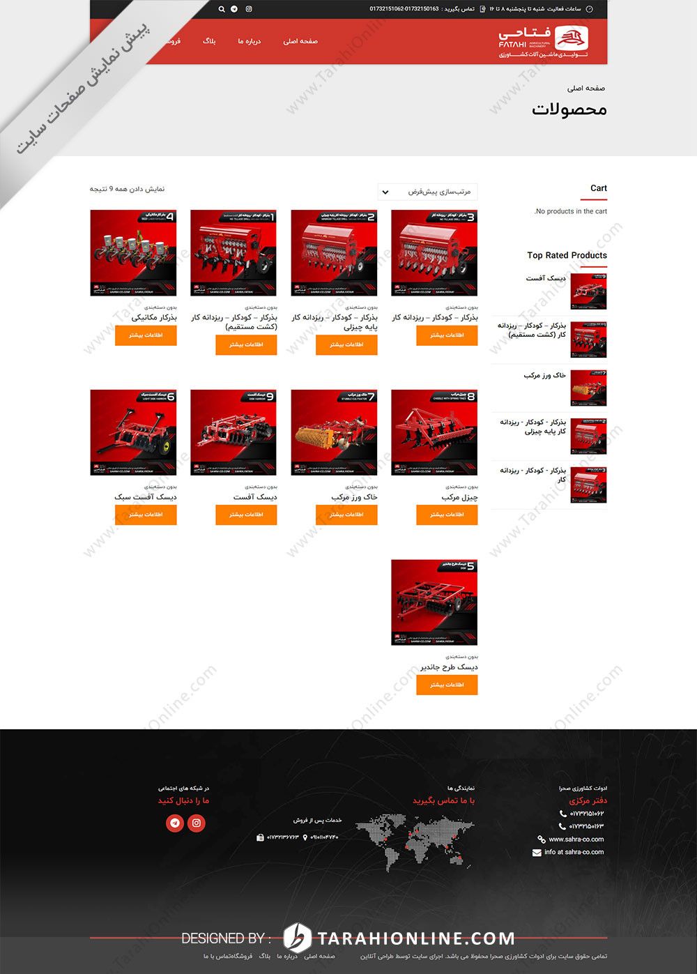 طراحی سایت صحرا - تصویر 5